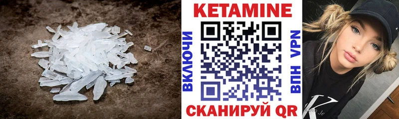 КЕТАМИН ketamine  Байкальск 