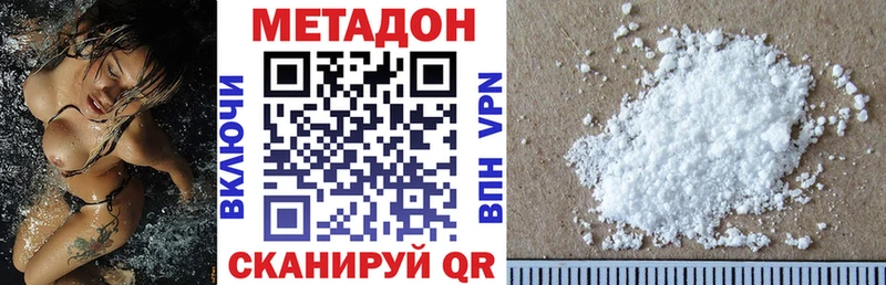закладки  Байкальск  МЕТАДОН кристалл 