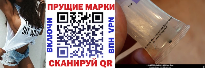 Марки 25I-NBOMe 1,5мг  Байкальск 